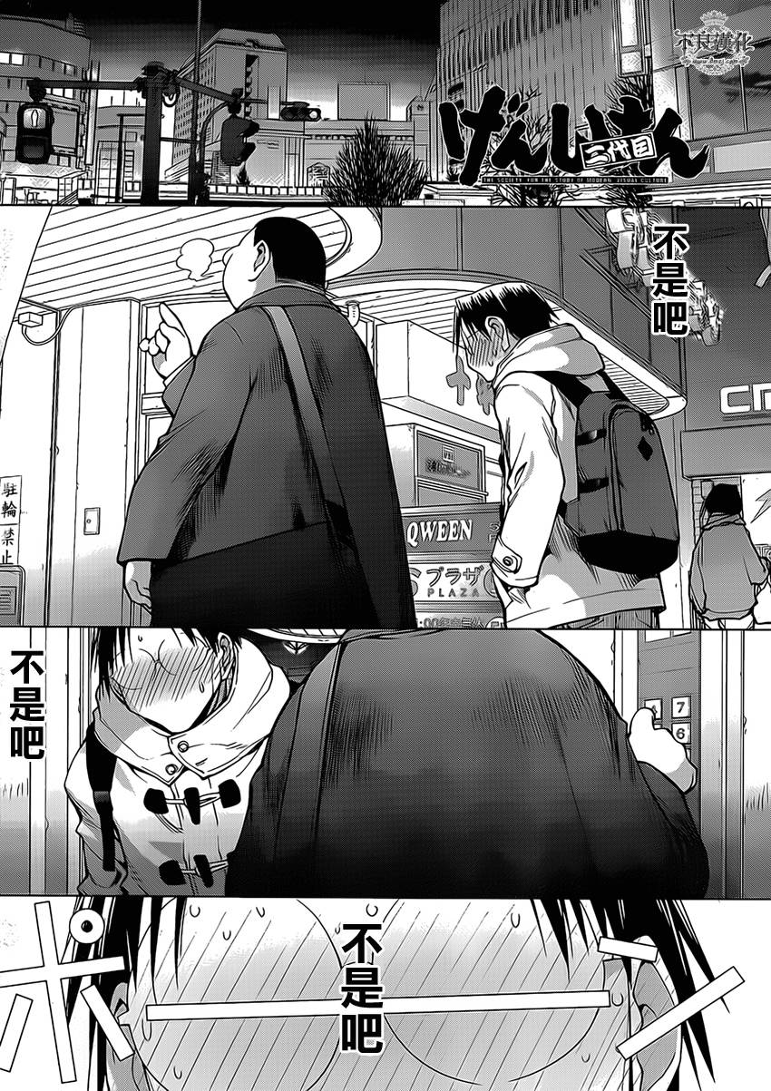 +现视研2韩漫全集-第102话无删减无遮挡章节图片 