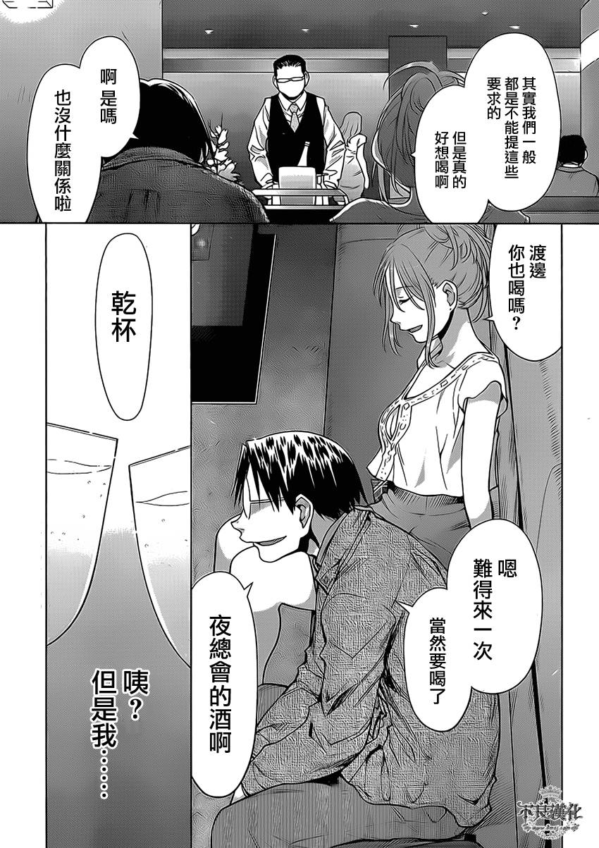 +现视研2韩漫全集-第102话无删减无遮挡章节图片 