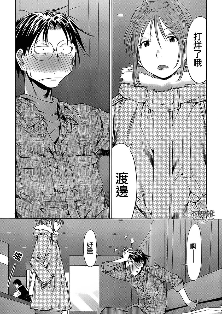+现视研2韩漫全集-第102话无删减无遮挡章节图片 