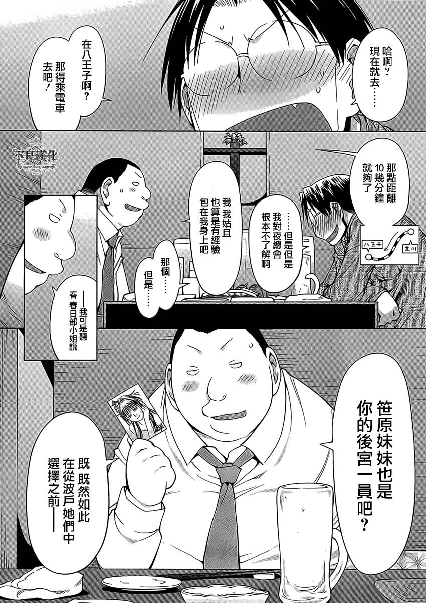 +现视研2韩漫全集-第102话无删减无遮挡章节图片 