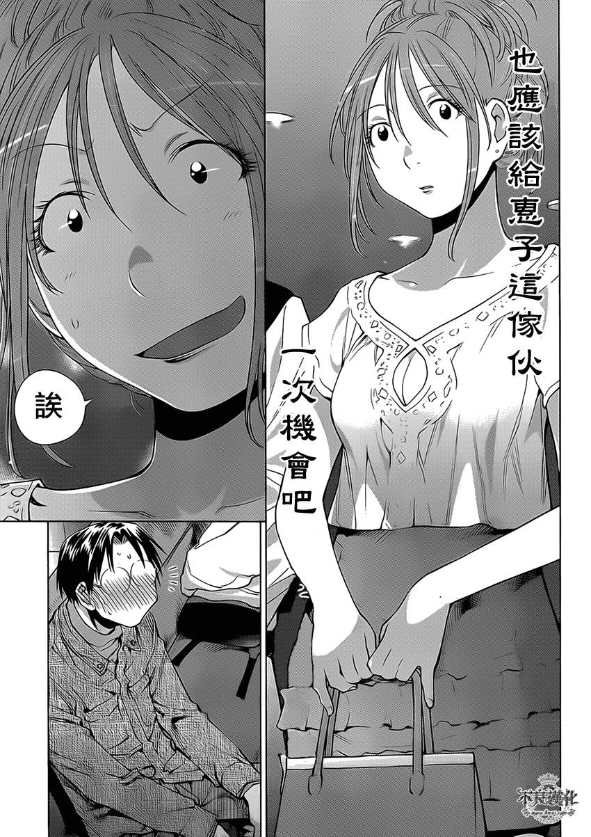 +现视研2韩漫全集-第102话无删减无遮挡章节图片 