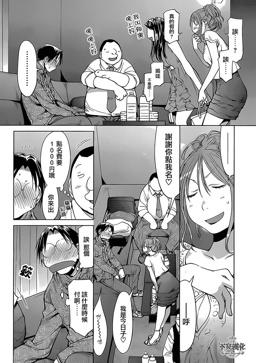 +现视研2韩漫全集-第102话无删减无遮挡章节图片 