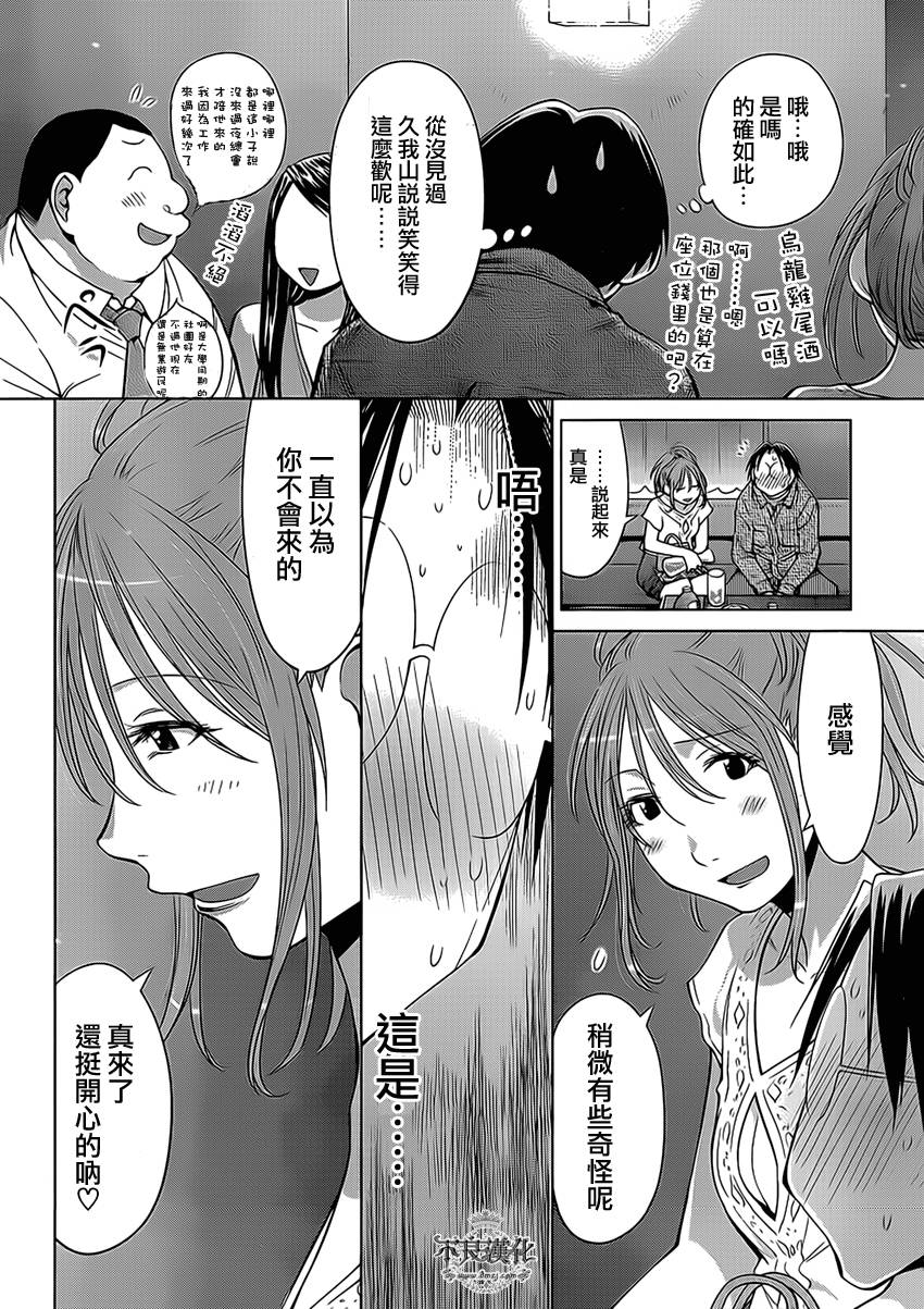 +现视研2韩漫全集-第102话无删减无遮挡章节图片 
