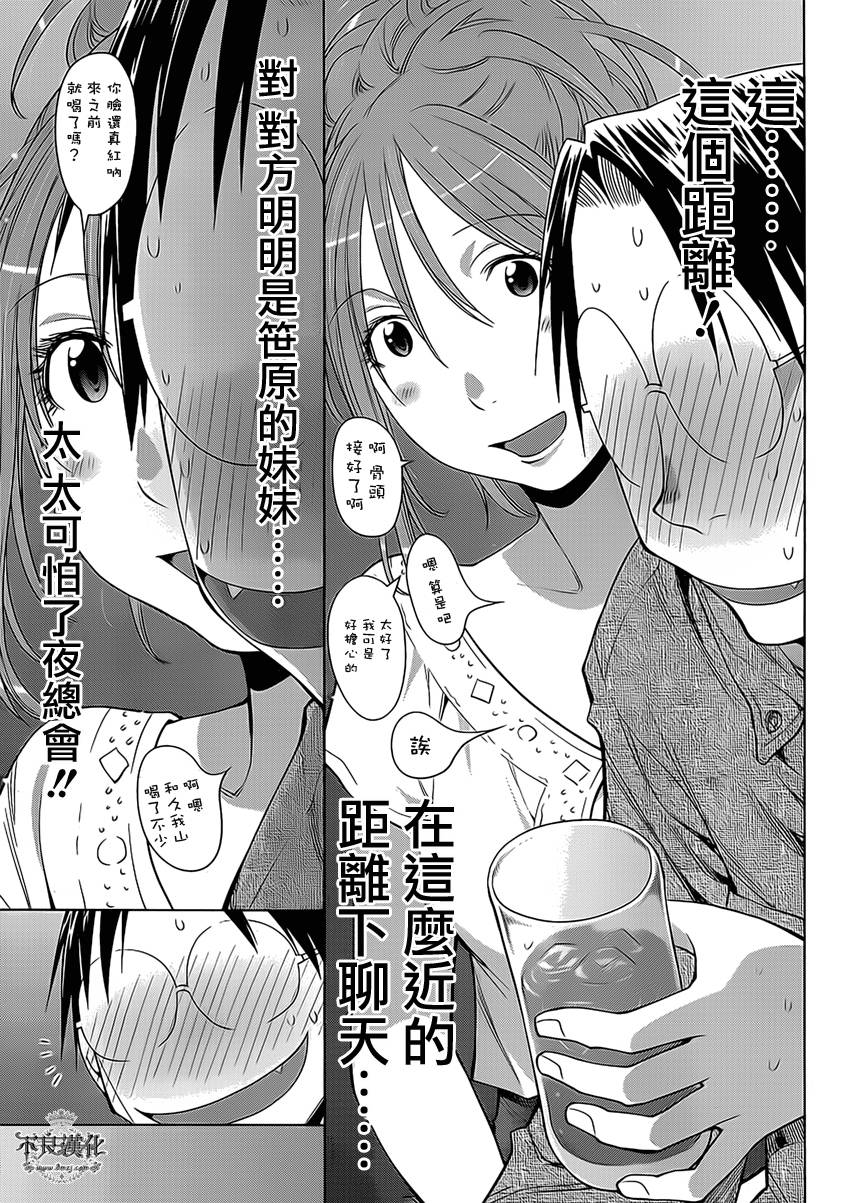 +现视研2韩漫全集-第102话无删减无遮挡章节图片 