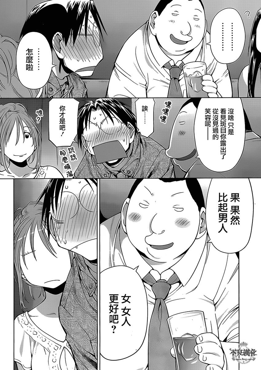 +现视研2韩漫全集-第102话无删减无遮挡章节图片 