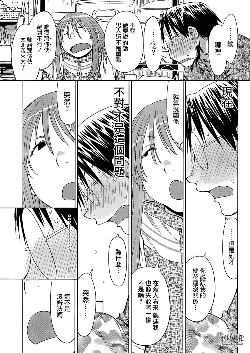+现视研2韩漫全集-第103话无删减无遮挡章节图片 