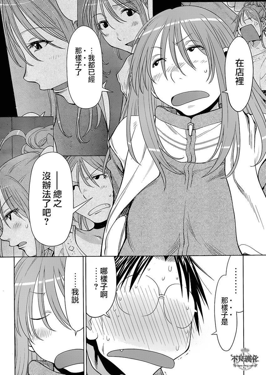 +现视研2韩漫全集-第103话无删减无遮挡章节图片 