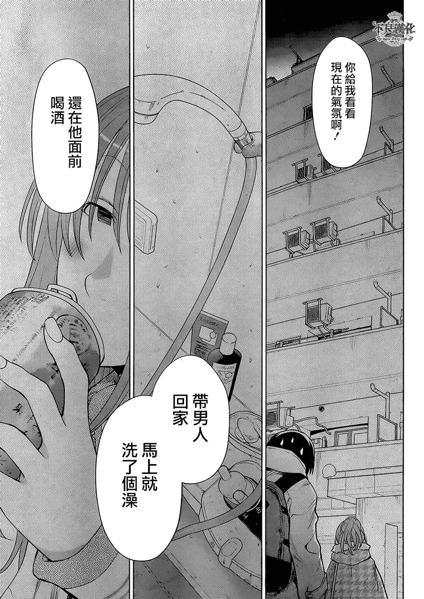 +现视研2韩漫全集-第103话无删减无遮挡章节图片 