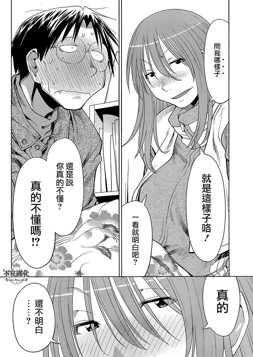 +现视研2韩漫全集-第103话无删减无遮挡章节图片 