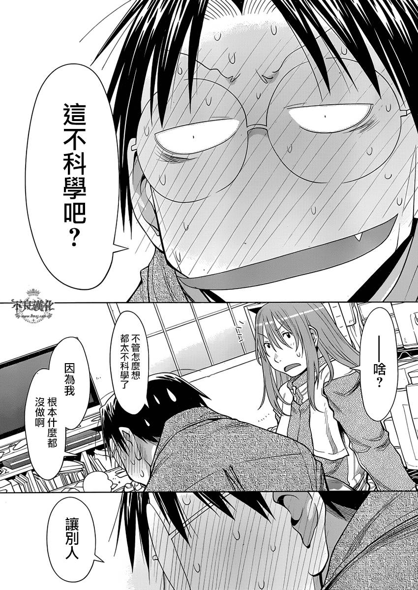 +现视研2韩漫全集-第103话无删减无遮挡章节图片 