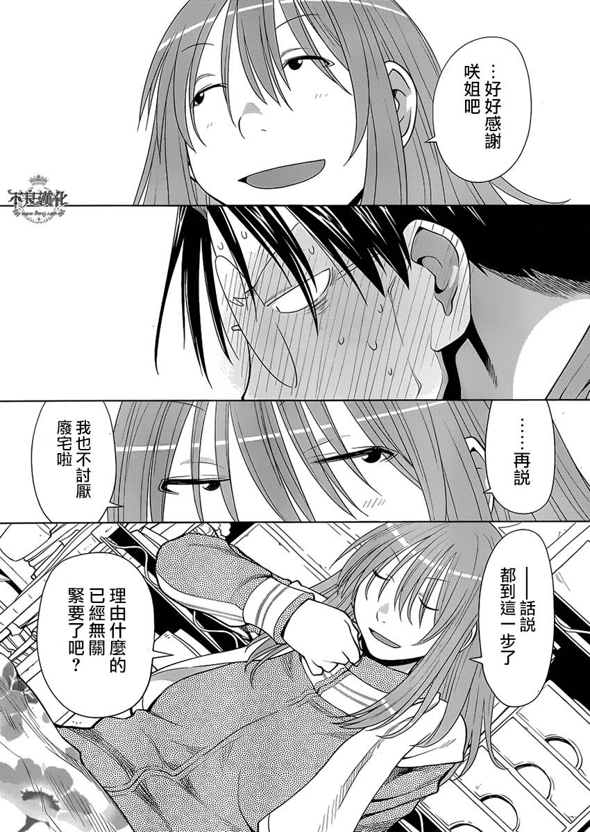 +现视研2韩漫全集-第103话无删减无遮挡章节图片 