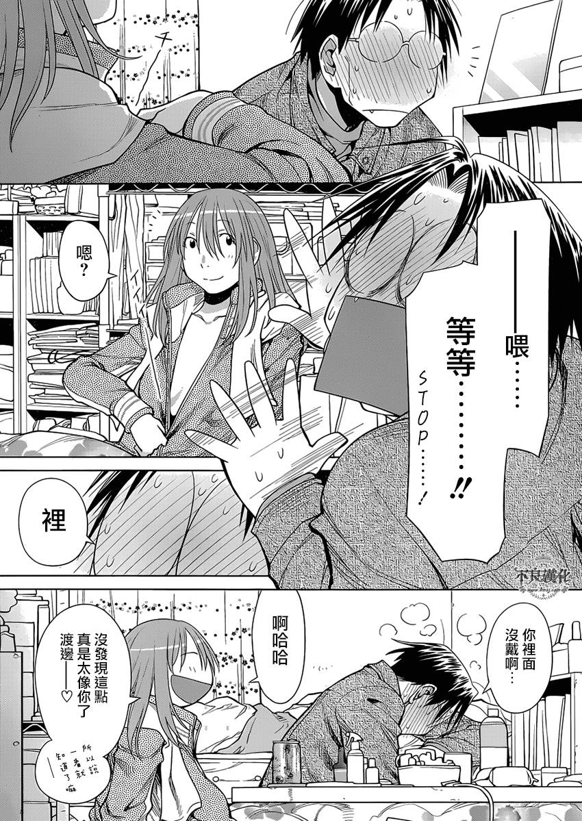 +现视研2韩漫全集-第103话无删减无遮挡章节图片 