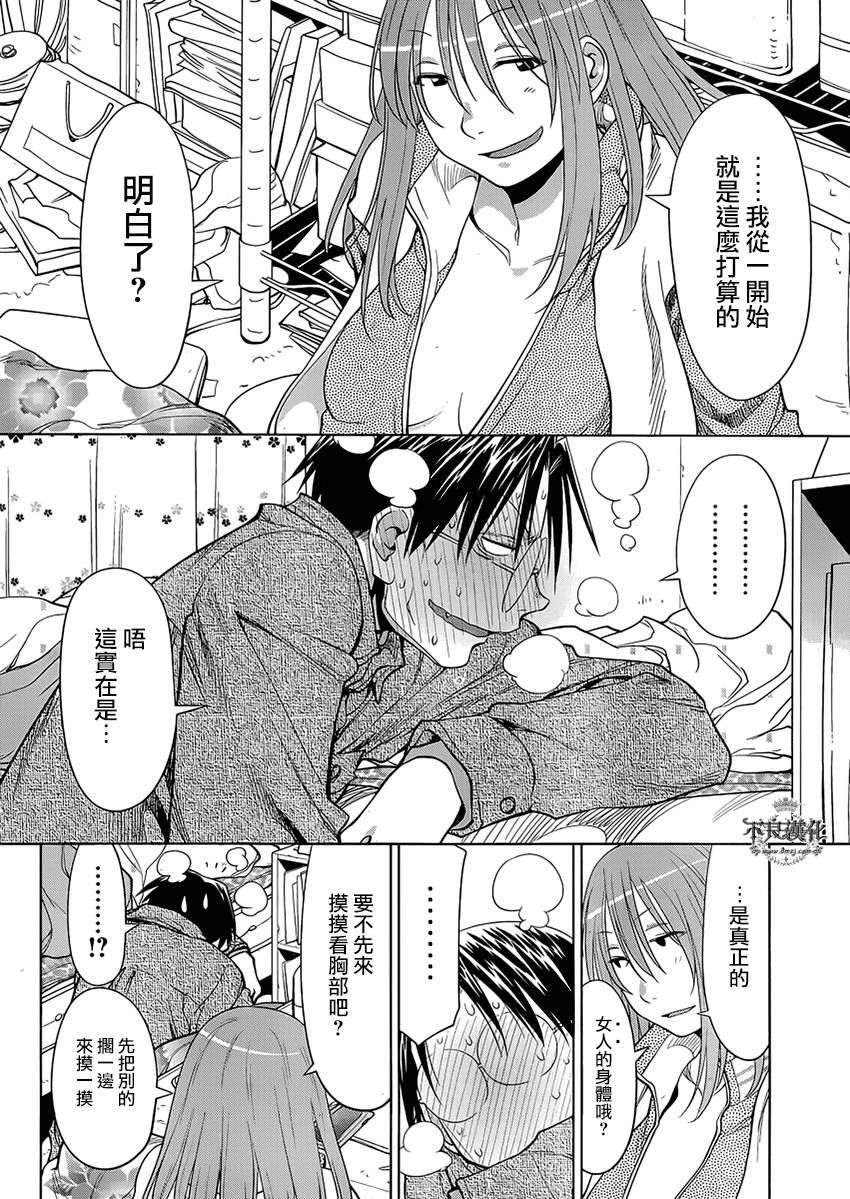 +现视研2韩漫全集-第103话无删减无遮挡章节图片 