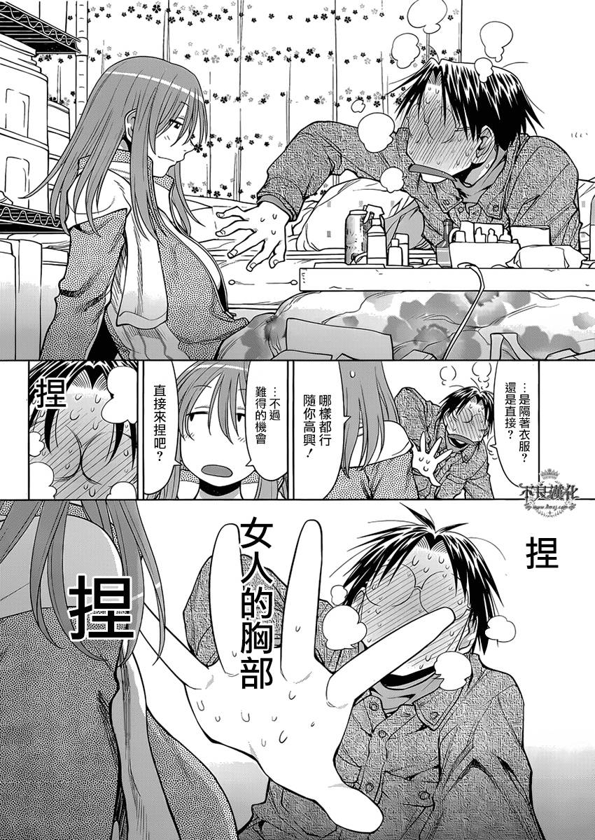 +现视研2韩漫全集-第103话无删减无遮挡章节图片 