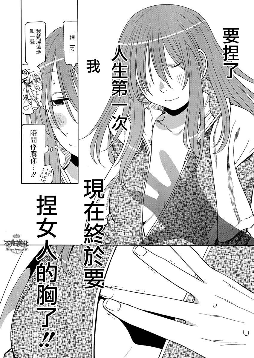 +现视研2韩漫全集-第103话无删减无遮挡章节图片 