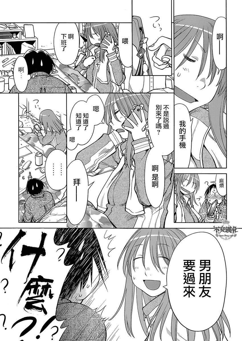 +现视研2韩漫全集-第103话无删减无遮挡章节图片 
