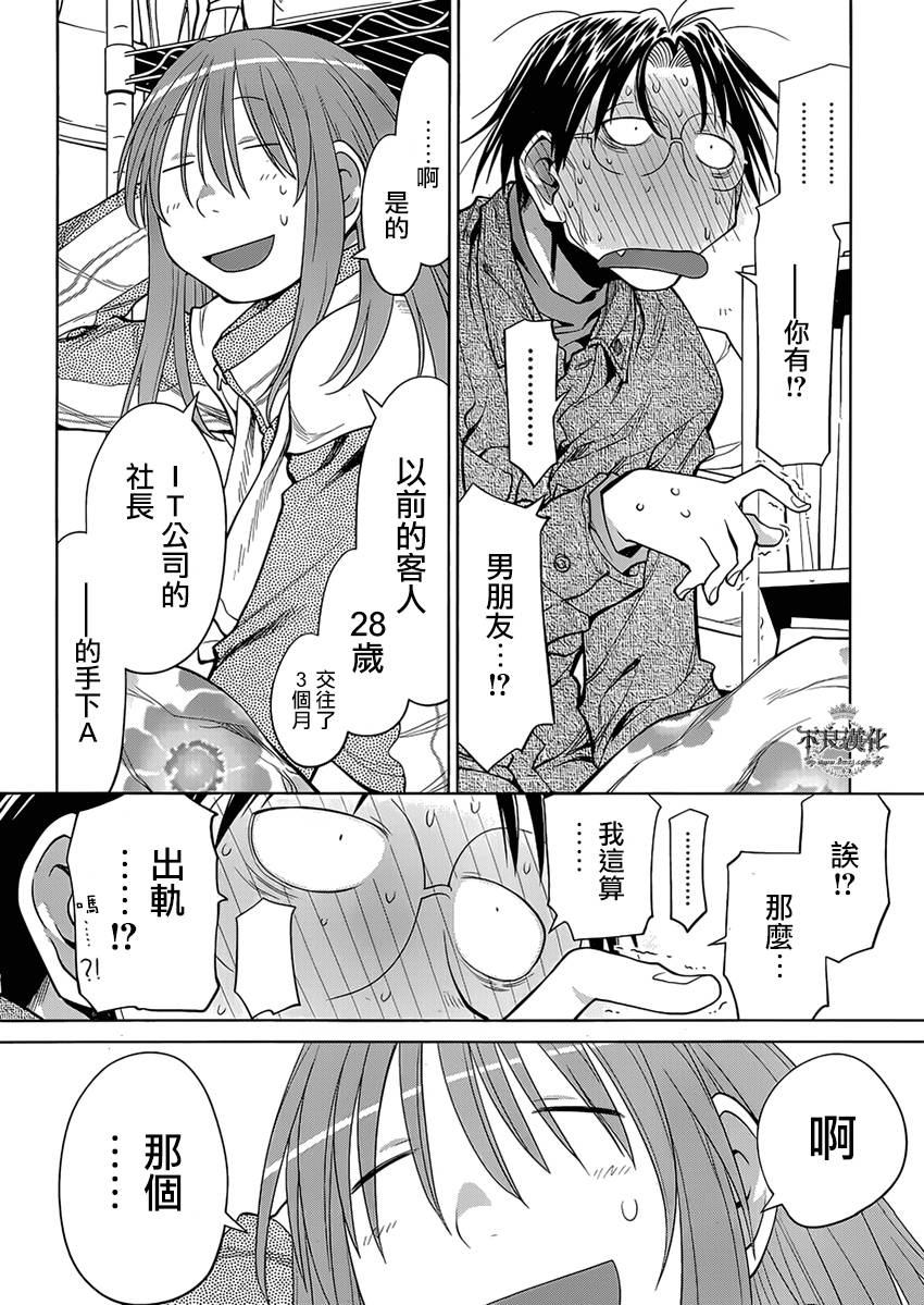+现视研2韩漫全集-第103话无删减无遮挡章节图片 