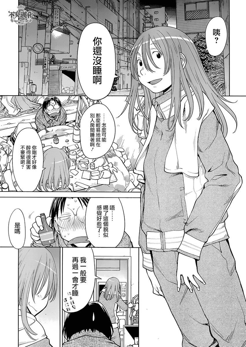 +现视研2韩漫全集-第103话无删减无遮挡章节图片 