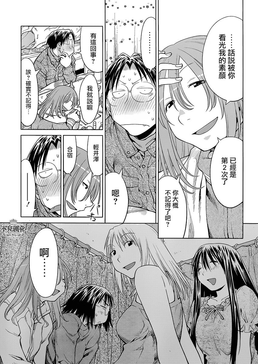 +现视研2韩漫全集-第103话无删减无遮挡章节图片 