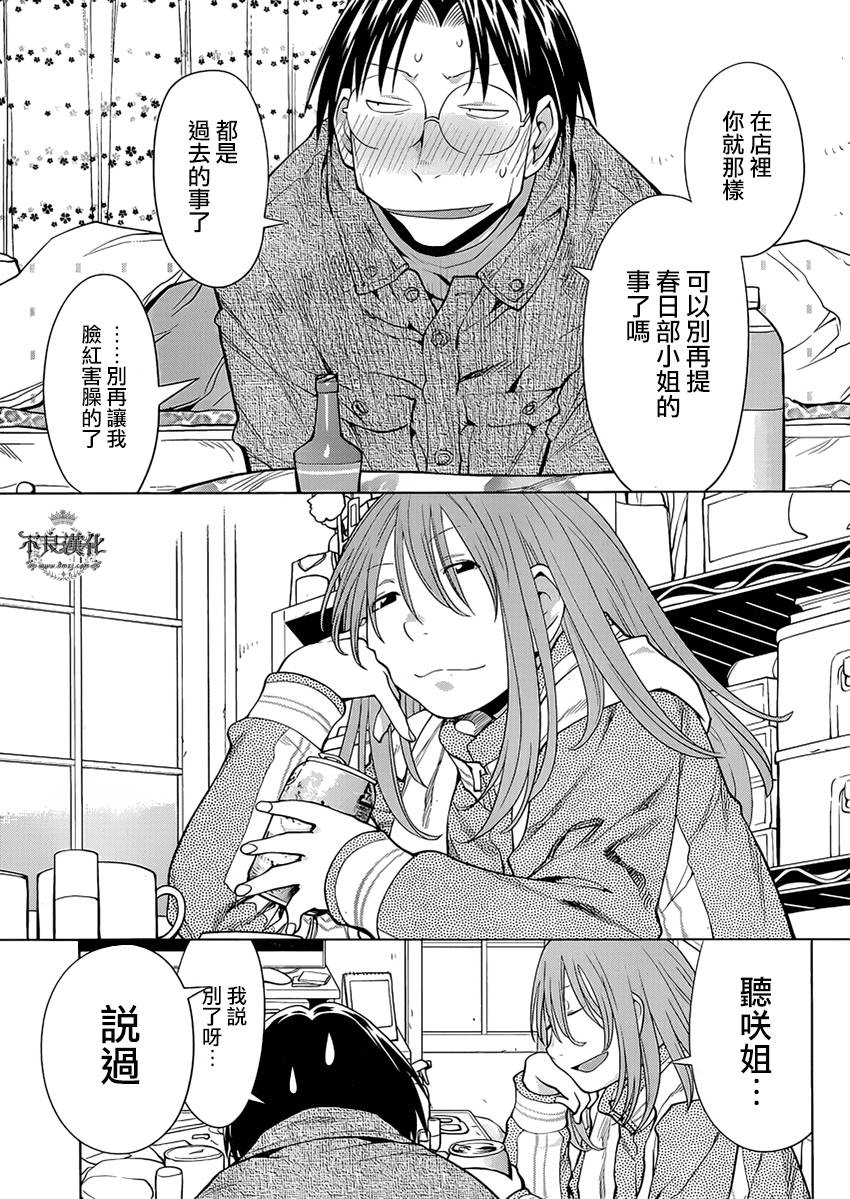 +现视研2韩漫全集-第103话无删减无遮挡章节图片 