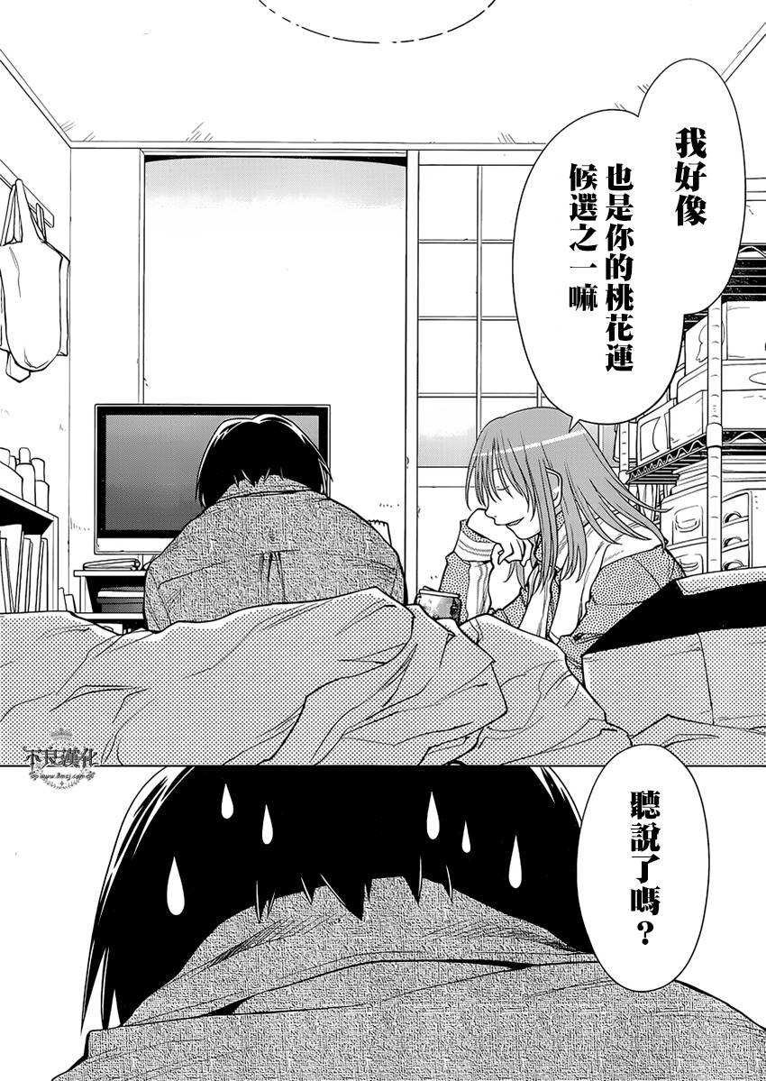 +现视研2韩漫全集-第103话无删减无遮挡章节图片 