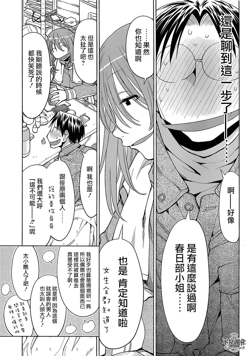 +现视研2韩漫全集-第103话无删减无遮挡章节图片 