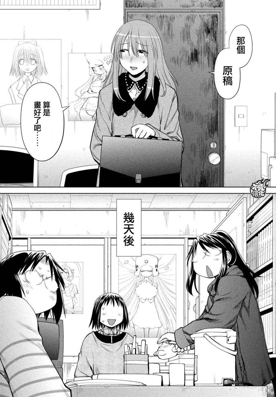+现视研2韩漫全集-第104话无删减无遮挡章节图片 