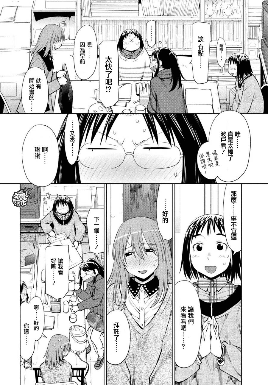 +现视研2韩漫全集-第104话无删减无遮挡章节图片 