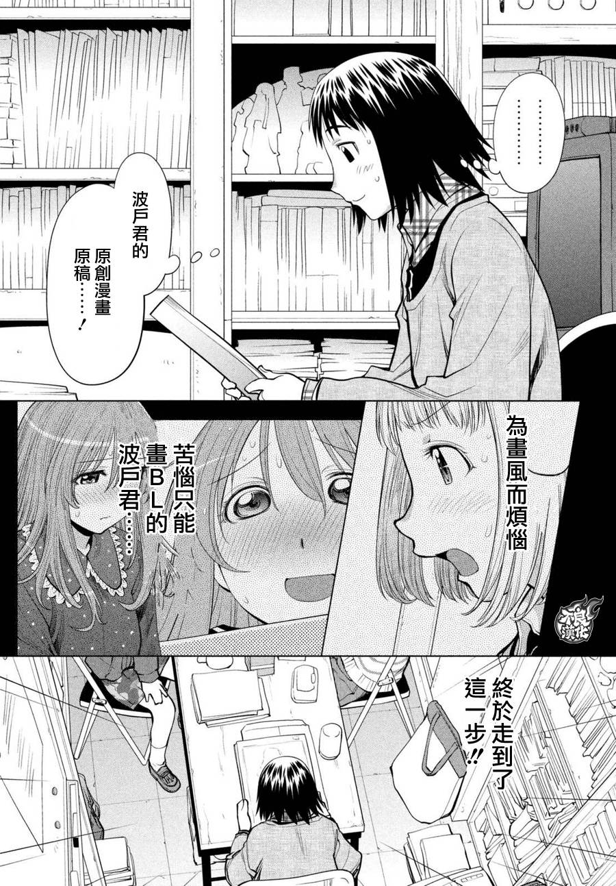+现视研2韩漫全集-第104话无删减无遮挡章节图片 