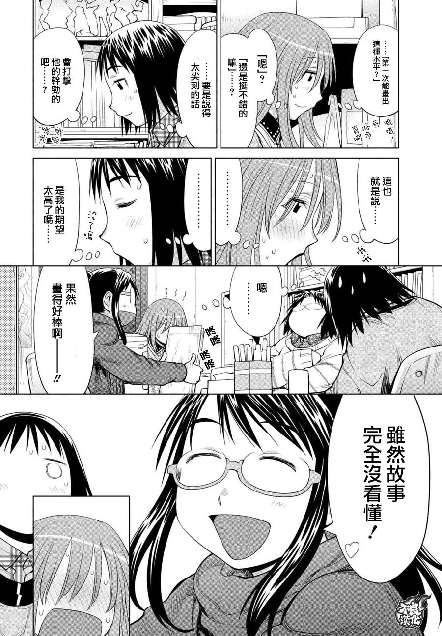 +现视研2韩漫全集-第104话无删减无遮挡章节图片 