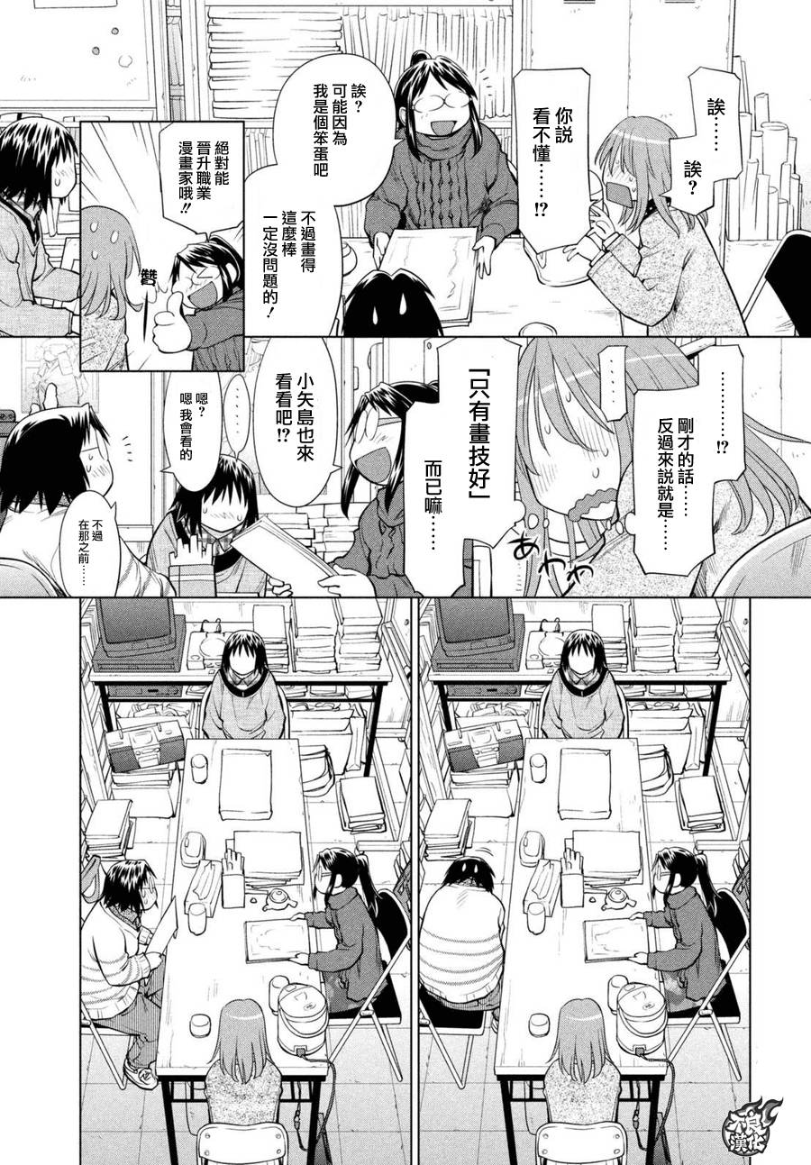 +现视研2韩漫全集-第104话无删减无遮挡章节图片 