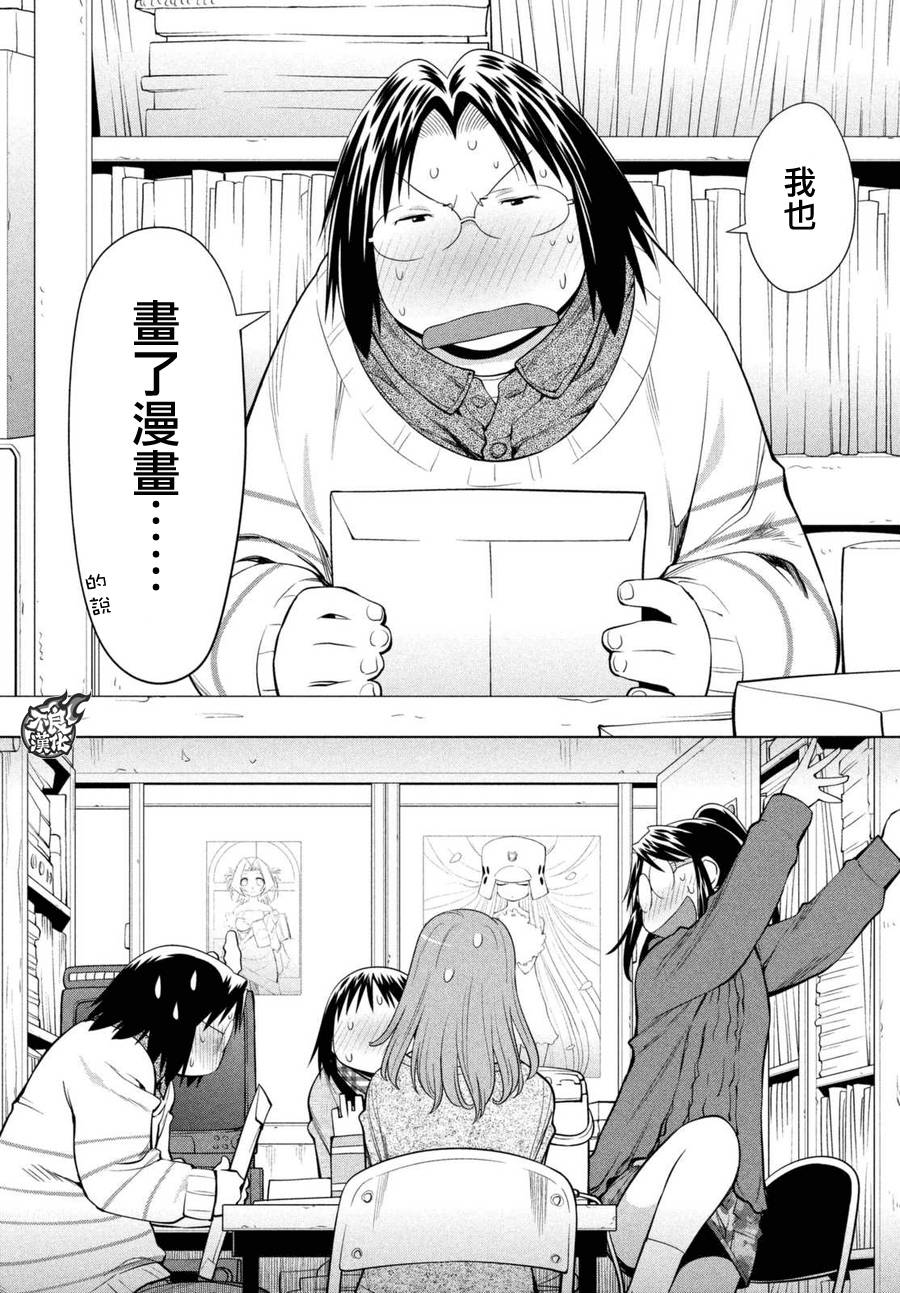 +现视研2韩漫全集-第104话无删减无遮挡章节图片 