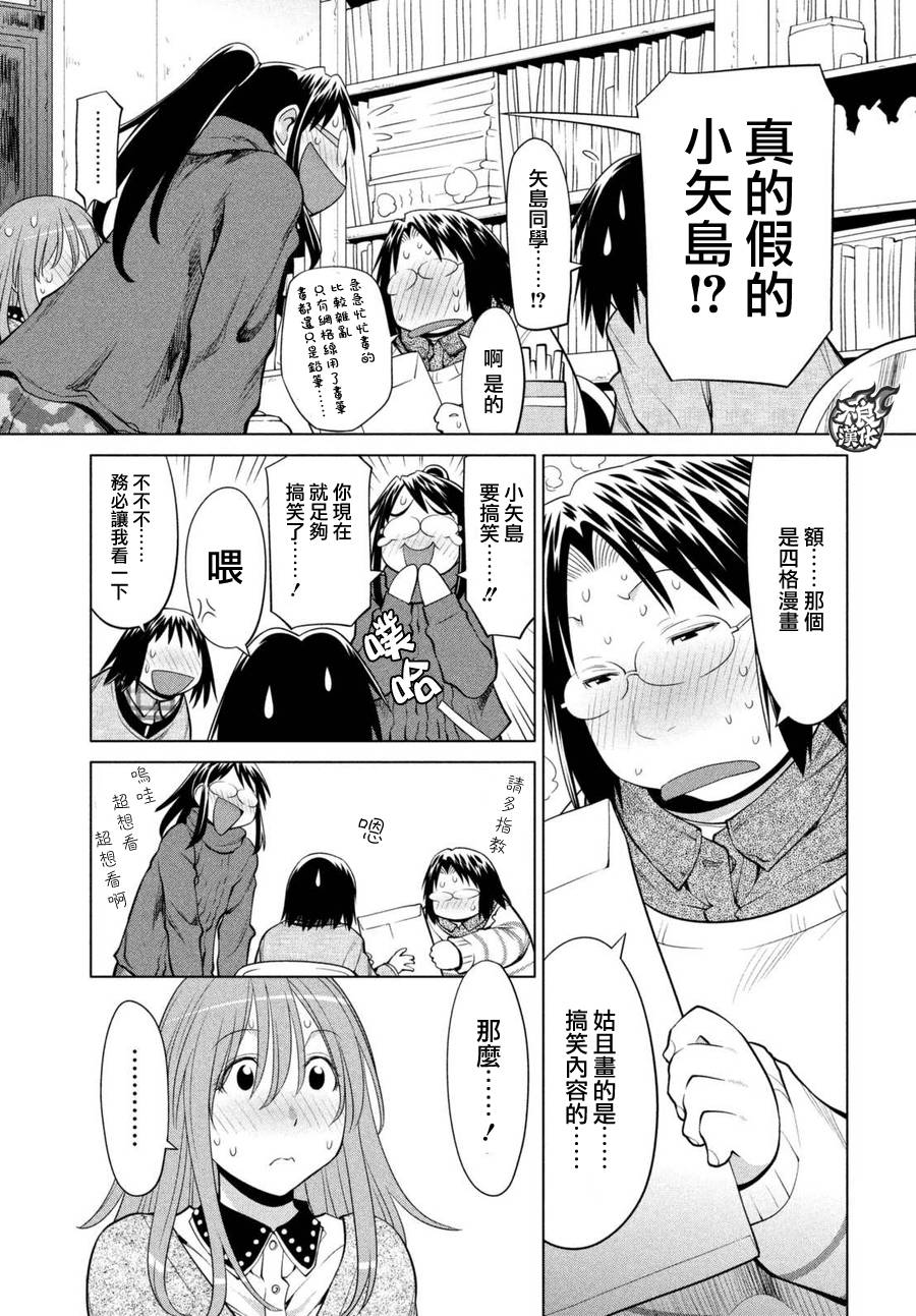 +现视研2韩漫全集-第104话无删减无遮挡章节图片 