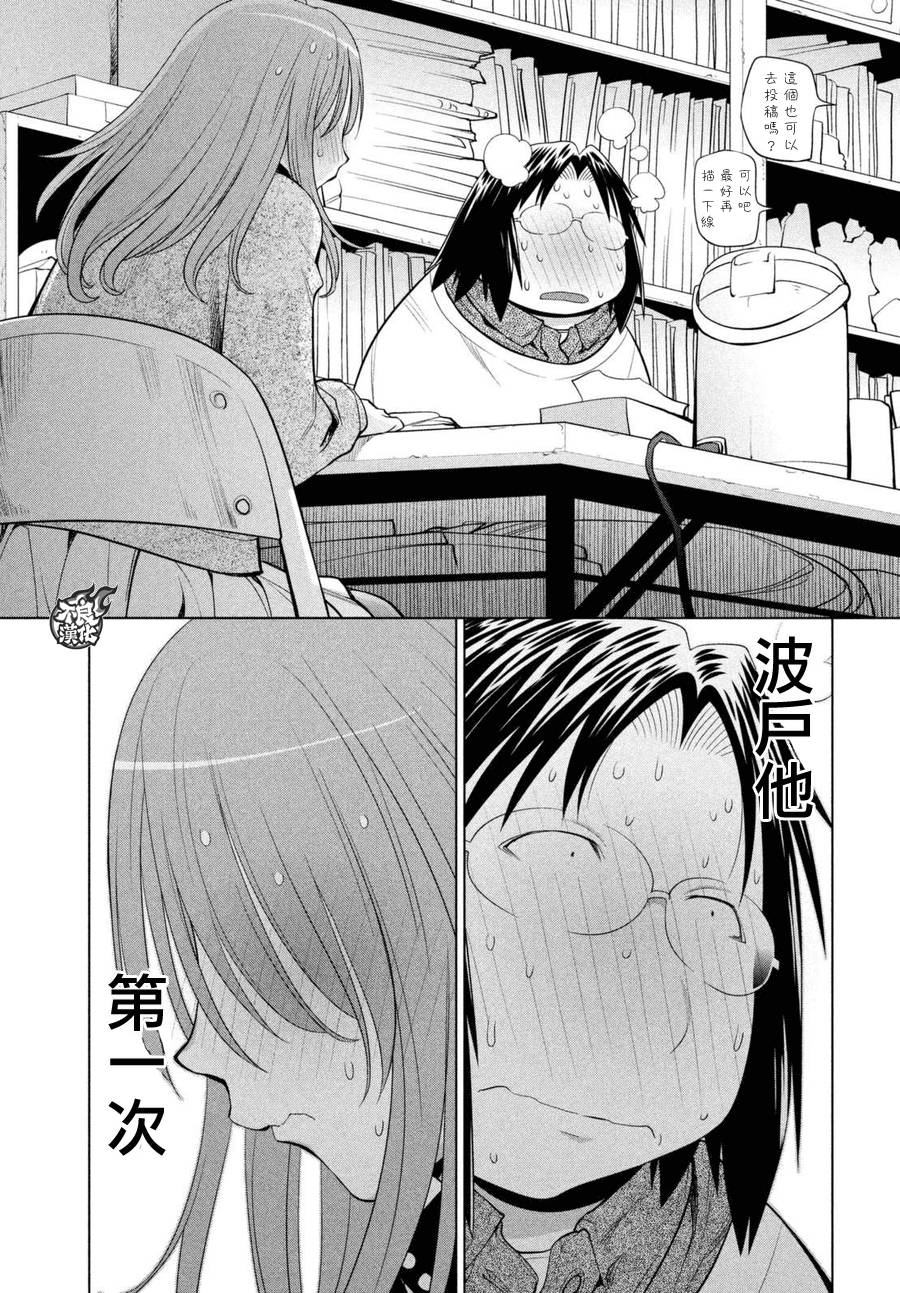 +现视研2韩漫全集-第104话无删减无遮挡章节图片 