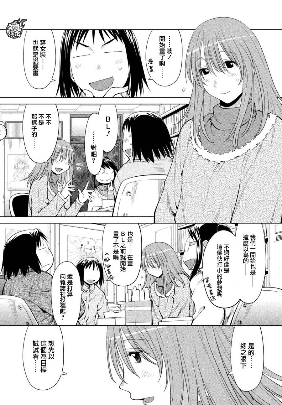 +现视研2韩漫全集-第104话无删减无遮挡章节图片 