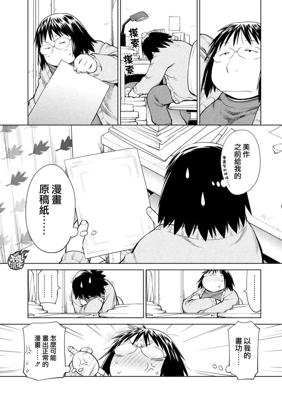 +现视研2韩漫全集-第104话无删减无遮挡章节图片 