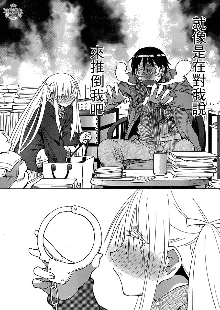+现视研2韩漫全集-第105话无删减无遮挡章节图片 