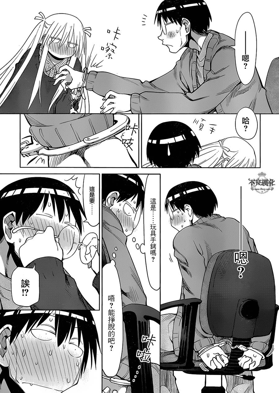 +现视研2韩漫全集-第105话无删减无遮挡章节图片 