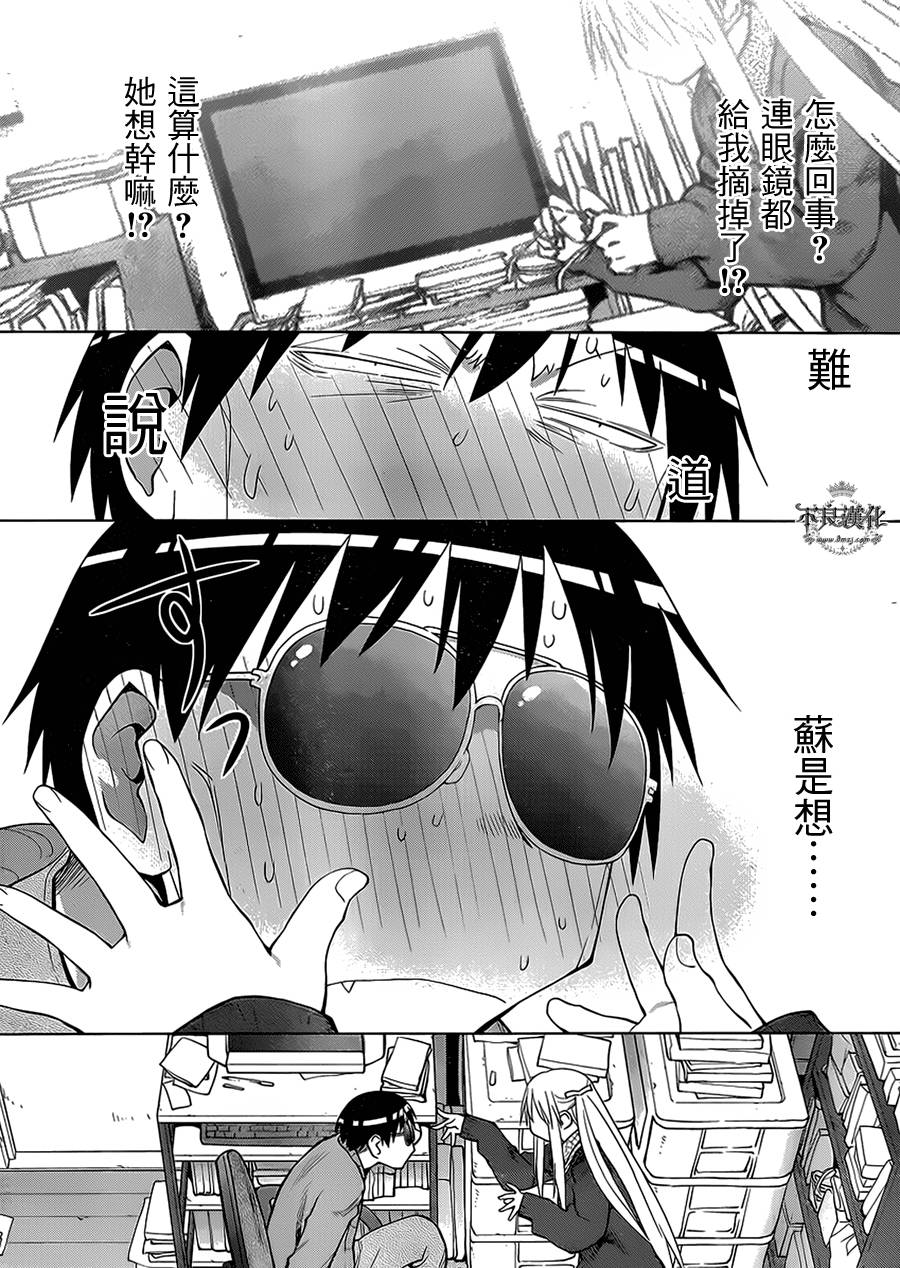 +现视研2韩漫全集-第105话无删减无遮挡章节图片 
