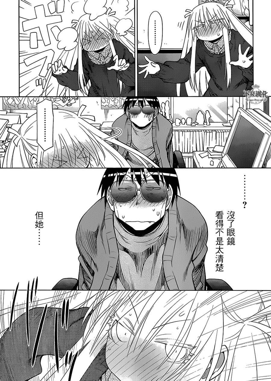 +现视研2韩漫全集-第105话无删减无遮挡章节图片 