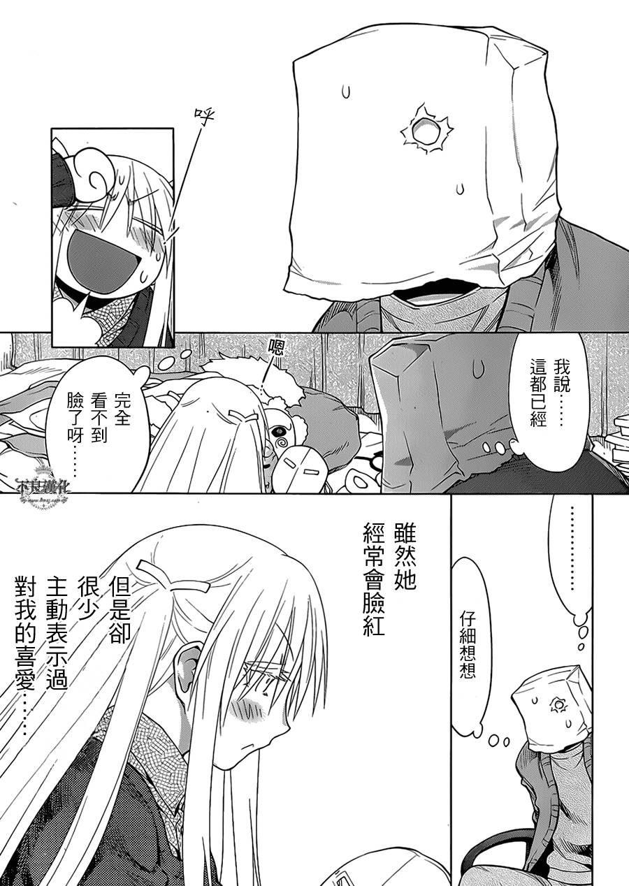 +现视研2韩漫全集-第105话无删减无遮挡章节图片 