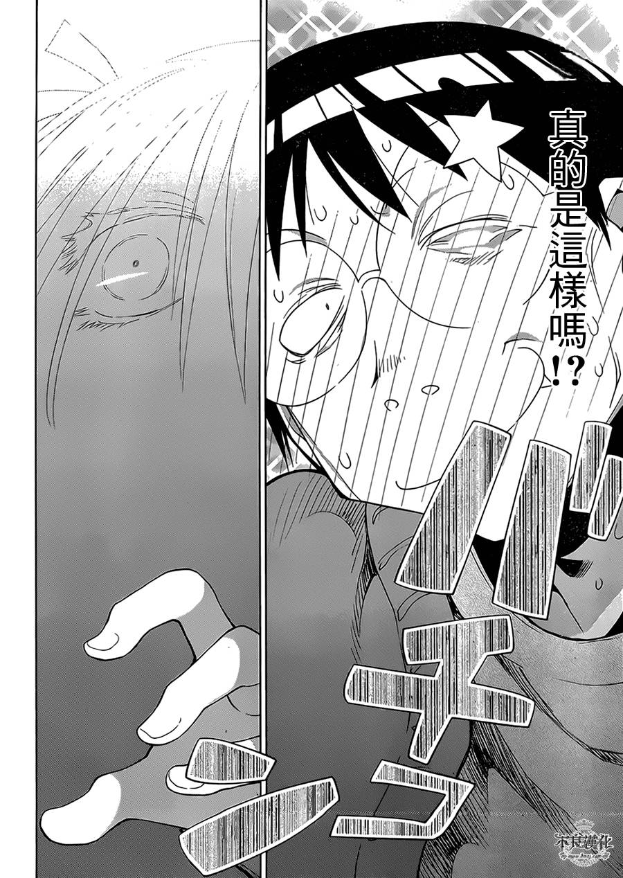 +现视研2韩漫全集-第105话无删减无遮挡章节图片 