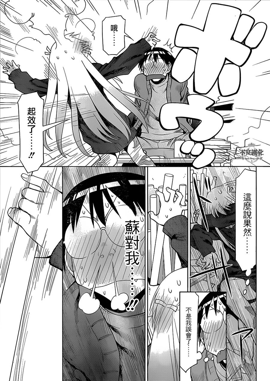 +现视研2韩漫全集-第105话无删减无遮挡章节图片 