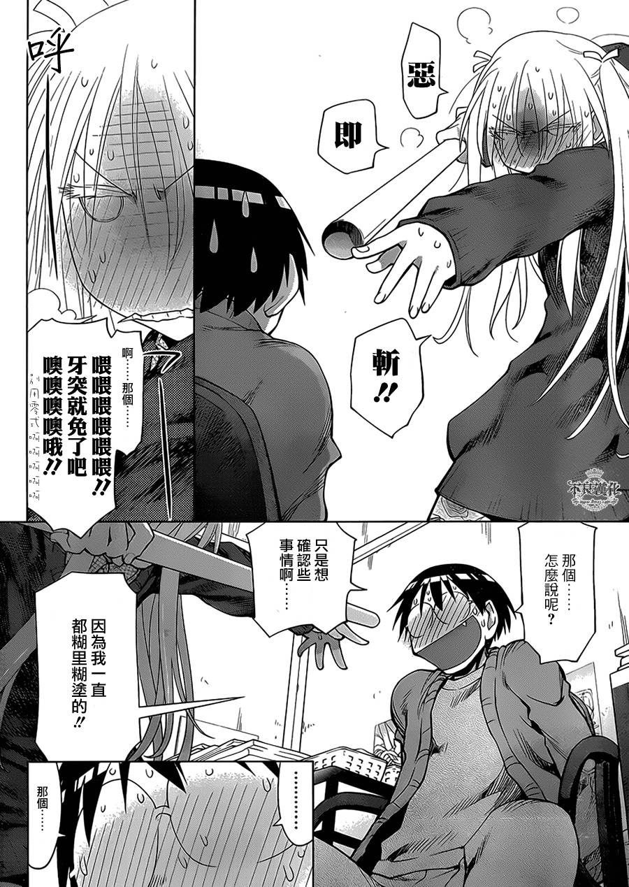 +现视研2韩漫全集-第105话无删减无遮挡章节图片 