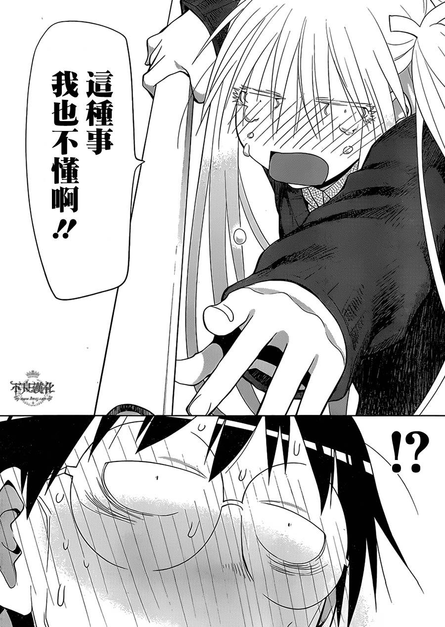 +现视研2韩漫全集-第105话无删减无遮挡章节图片 