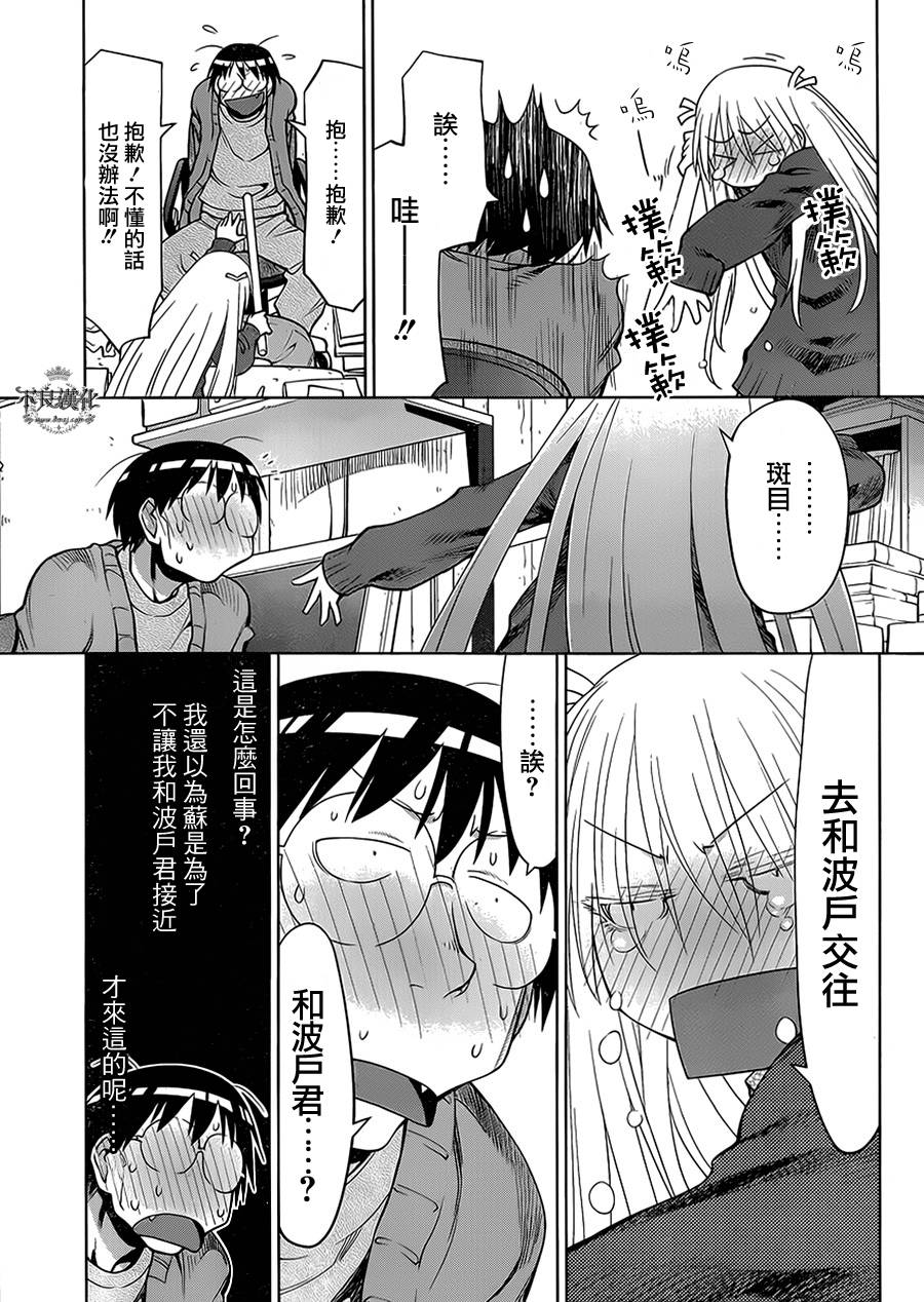 +现视研2韩漫全集-第105话无删减无遮挡章节图片 