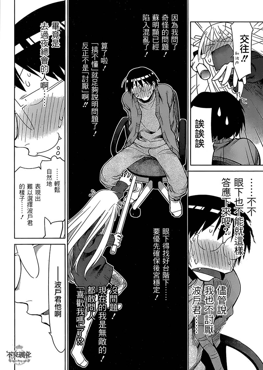 +现视研2韩漫全集-第105话无删减无遮挡章节图片 