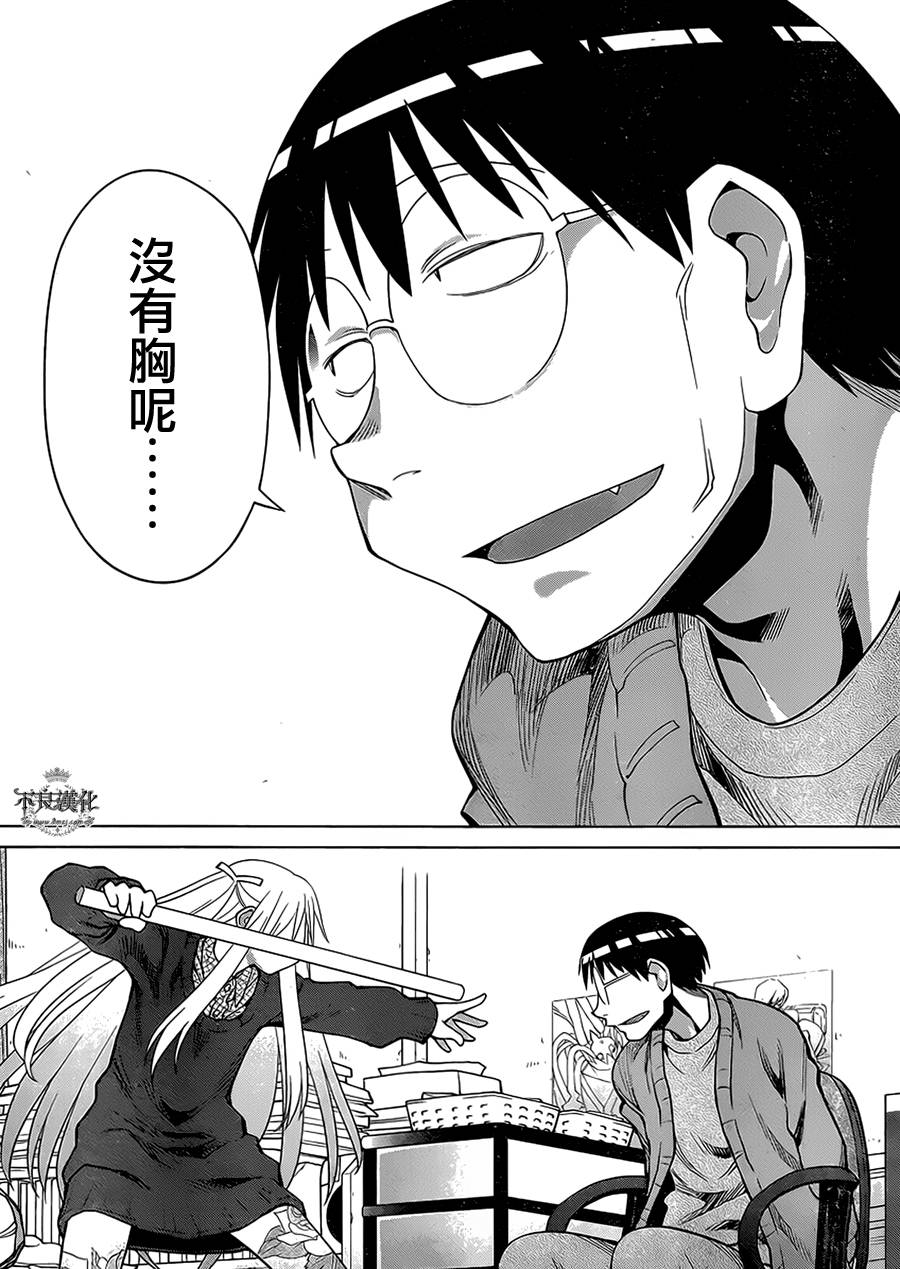 +现视研2韩漫全集-第105话无删减无遮挡章节图片 