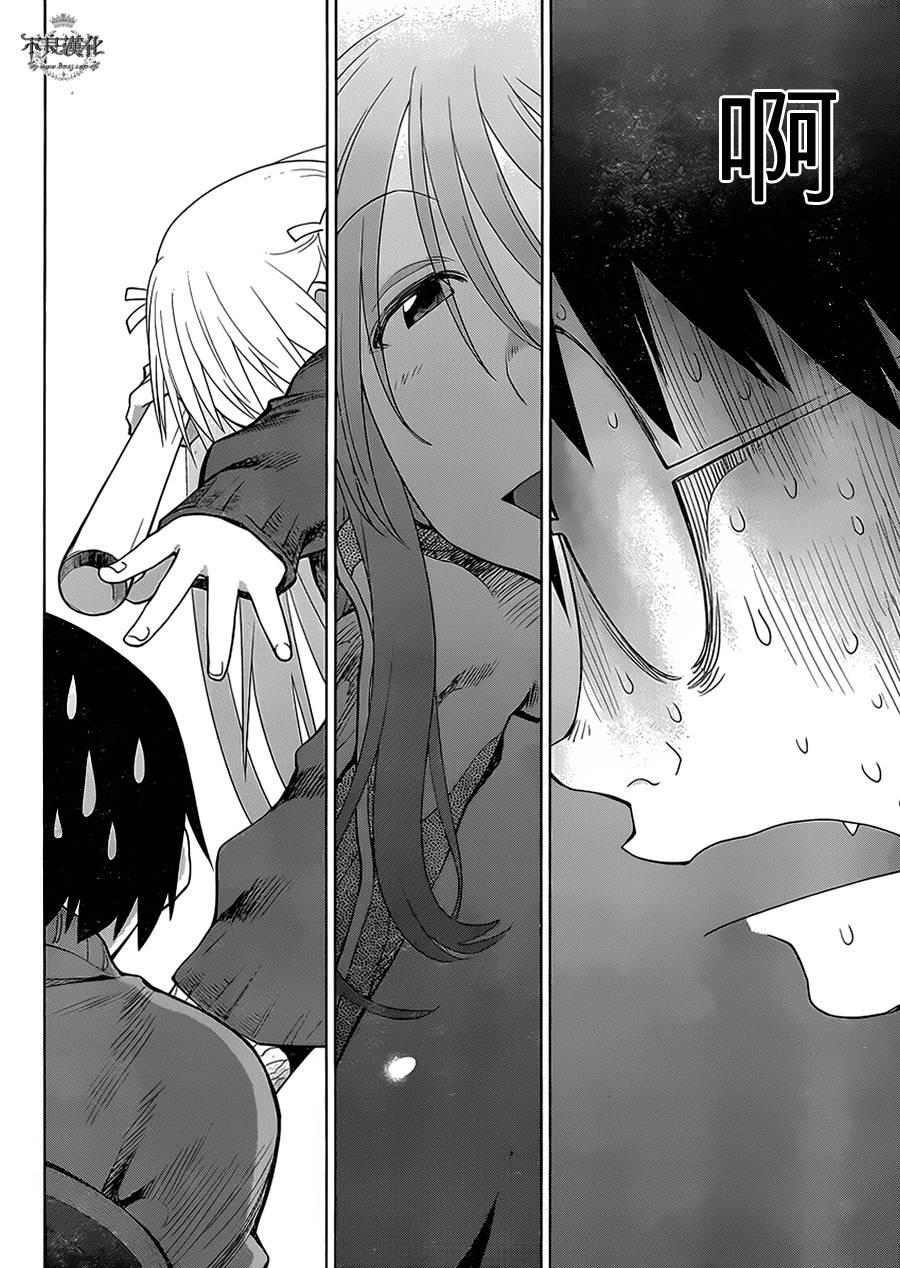 +现视研2韩漫全集-第105话无删减无遮挡章节图片 