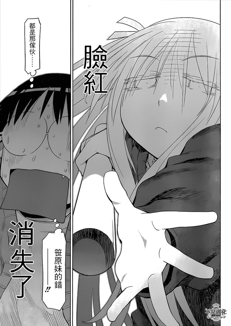 +现视研2韩漫全集-第105话无删减无遮挡章节图片 